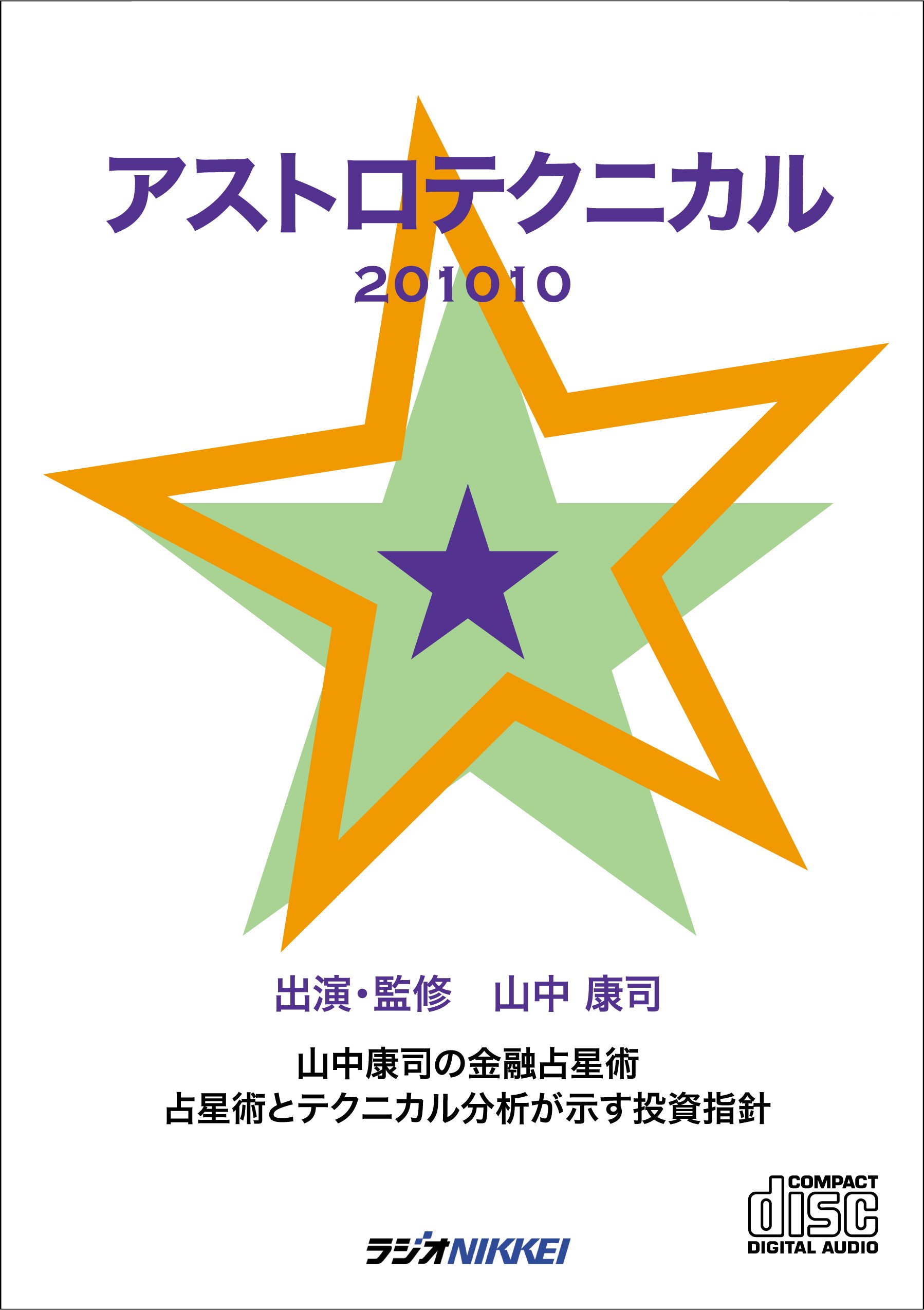 Amazon.co.jp: 山中 康司: 本、バイオグラフィー、最新アップデート